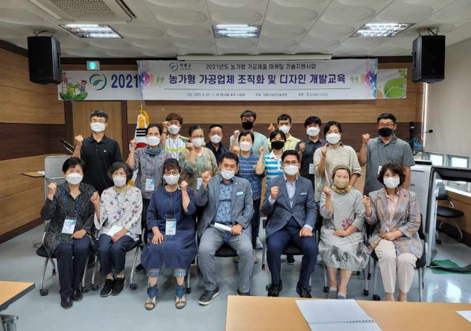 의령군, 농가형 가공제품 마케팅 기술지원사업 추진