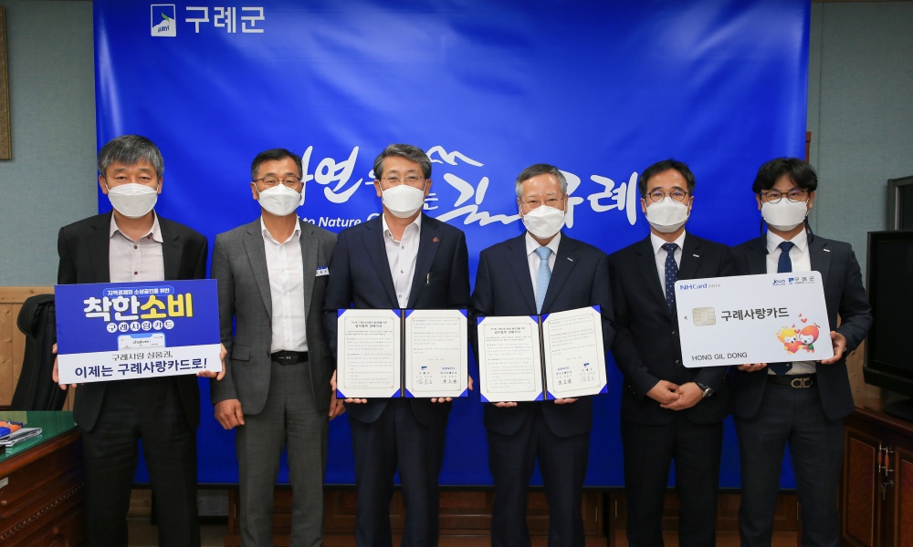 구례사랑상품권, 지역경제에 활력 불어넣어