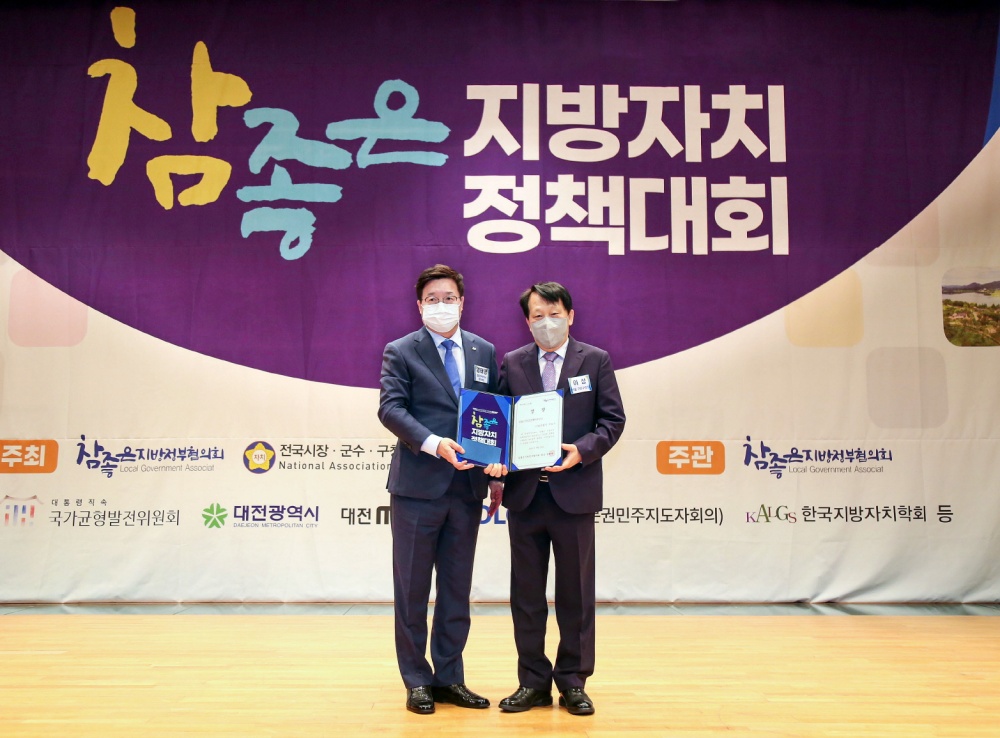 구로구, ‘참좋은 지방자치 정책대회’ 협의회장상 수상