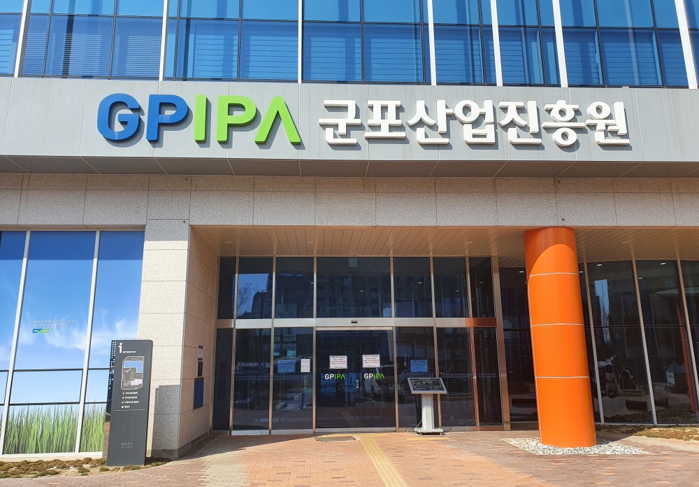 (재)군포산업진흥원, 비정규직 근로자에 대한 고용안정 개선