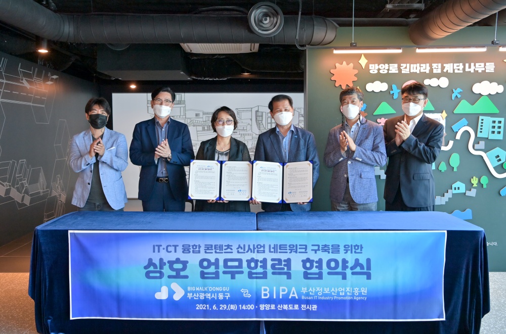 부산광역시 동구, 부산정보산업진흥원과 부산 최대 유튜브 콘테스트 개최한다
