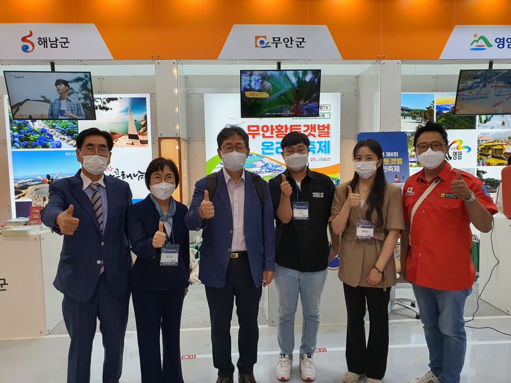 무안군, 제36회 서울국제관광박람회 '최우수마케팅상' 수상