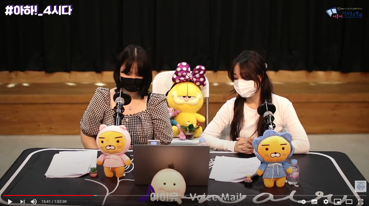 시흥시청소년수련관, A부터 Z까지 청소년이 만들었다! 보이는 라디오 '#아하!_4시다' 성료