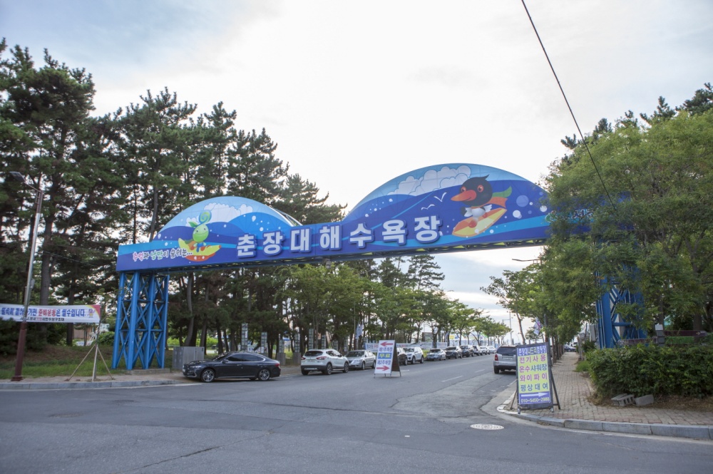 서천군 춘장대해수욕장 7월 10일 개장
