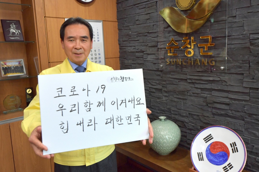 순창군, 다음달 5일부터 전라북도 재난지원금 지급
