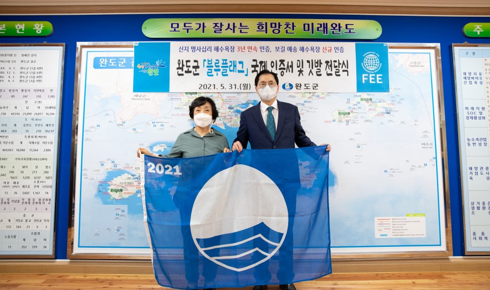 완도 신지 명사십리.보길 예송 해수욕장 블루플래그 인증 획득