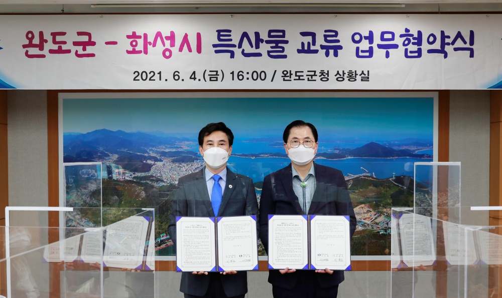 완도군-화성시 지역 특산물 교류 ‘맞손’