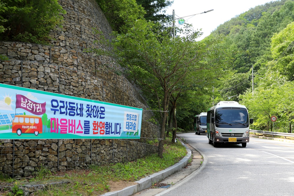 인제군, 직영 마을버스 개통 사전 시승행사