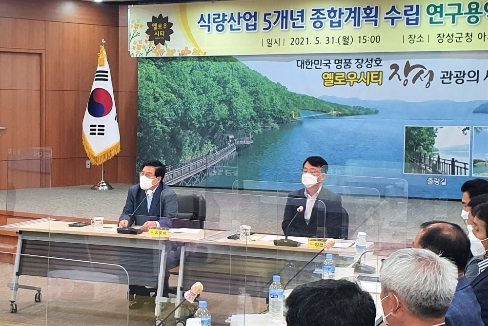 장성군, ‘잘 사는 부자농촌’ 만드는 식량산업 5개년 계획 수립