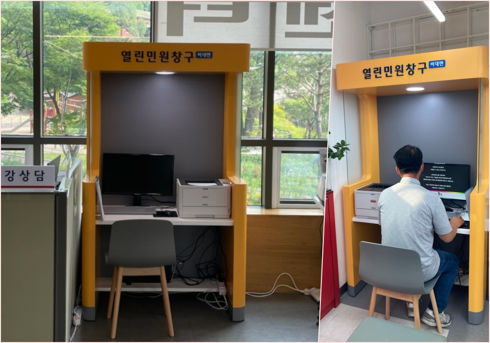 중구, 모든 동주민센터에 열린민원창구 '노랑박스' 설치