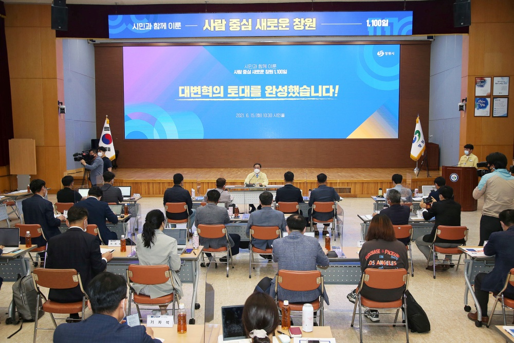 허성무 창원시장 취임 3년, 창원 대변혁의 토대 완성!