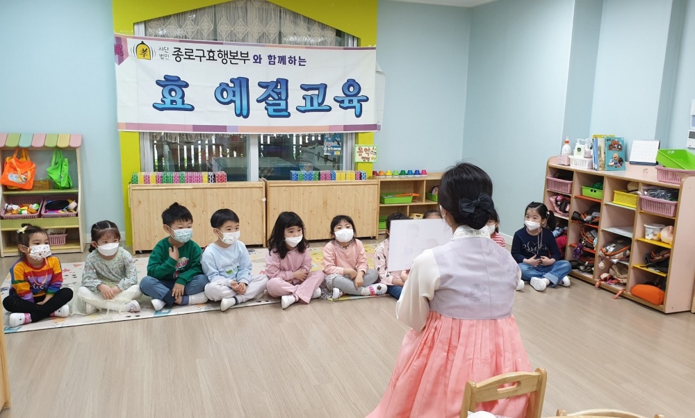 종로구, 어린이 ‘효 예절 교육’…웃어른 공경하는 사회 만든다