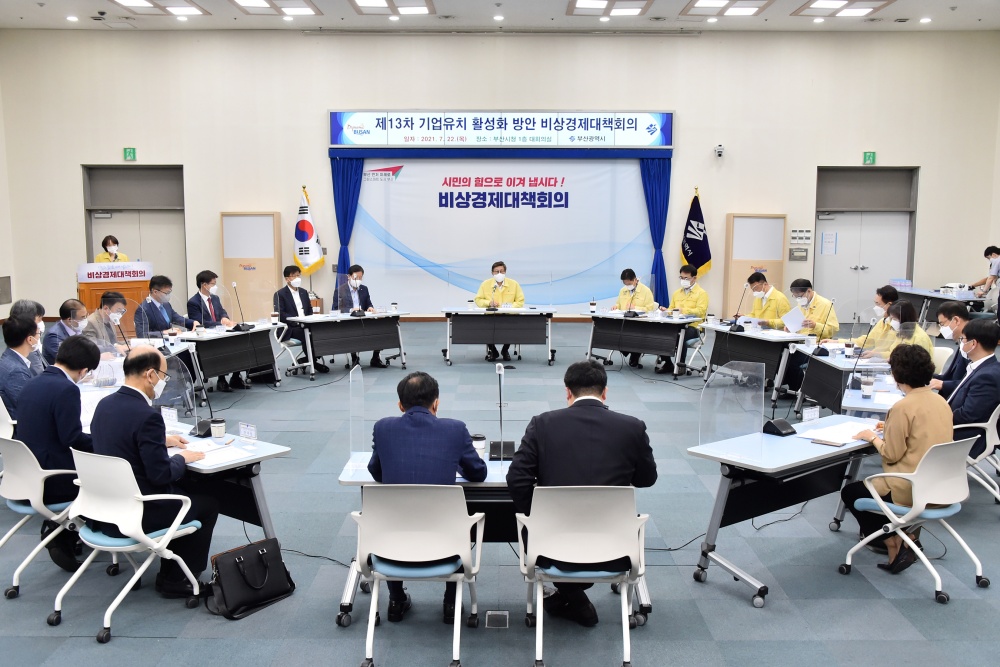 부산시, 파격적인 입지와 인센티브 제공으로 ‘글로벌 기업 유치’에 총력
