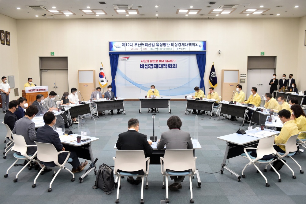 부산시, '제12차 비상경제대책회의' 개최...커피산업육성 논의