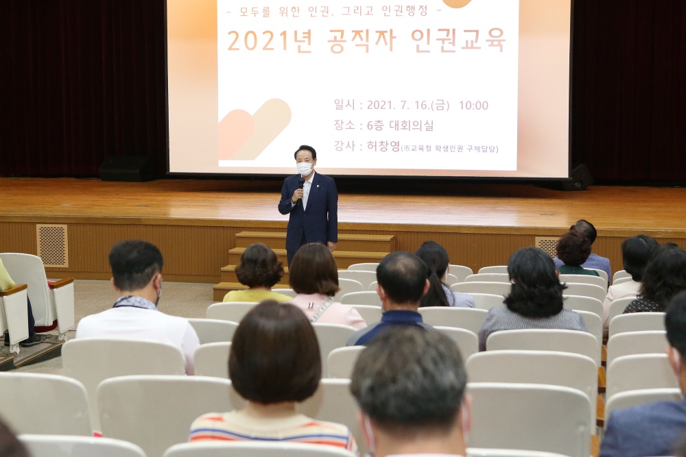 광주 동구, 인권역량 강화교육...인권 친화적 행정환경 조성