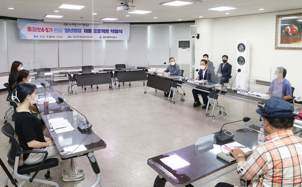 광주 동구, 충장로4·5가 빈집 청년창업 채움 프로젝트 2차 약정식 개최