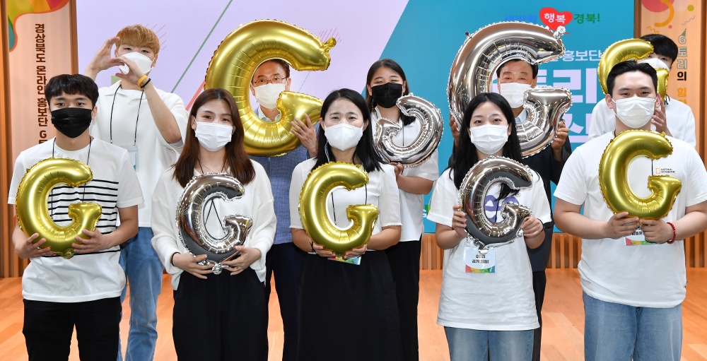 경상북도 온라인 홍보단 ‘G토리’ 발대식 개최