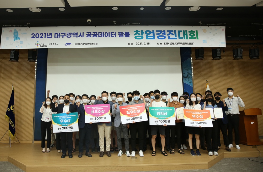 대구시, 공공데이터로 창업 아이템 경연의 장(場)을 열다