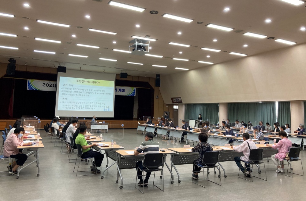통영시, '2021년 제1차 주민참여예산위원회' 회의 개최