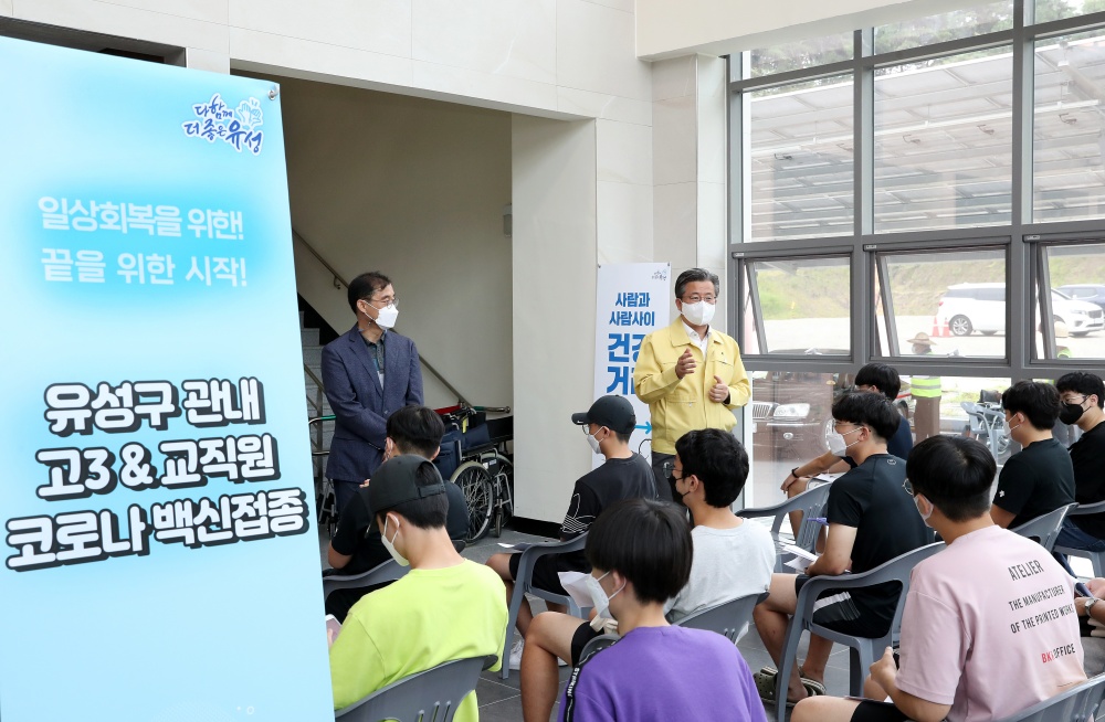 유성구, 고3 수험생 등 5,300여 명 대상 예방접종 이동차량 운행 지원