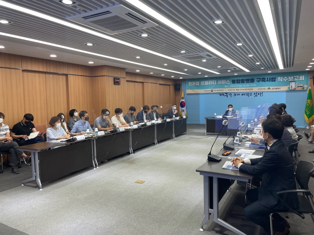 대구시, 모빌리티 이용 마일리지 통합해 친환경 모빌리티 산업 활성화 촉진