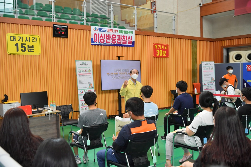 청도군, 고3 학생‧고교 교직원 대상 코로나19 백신 접종 시작