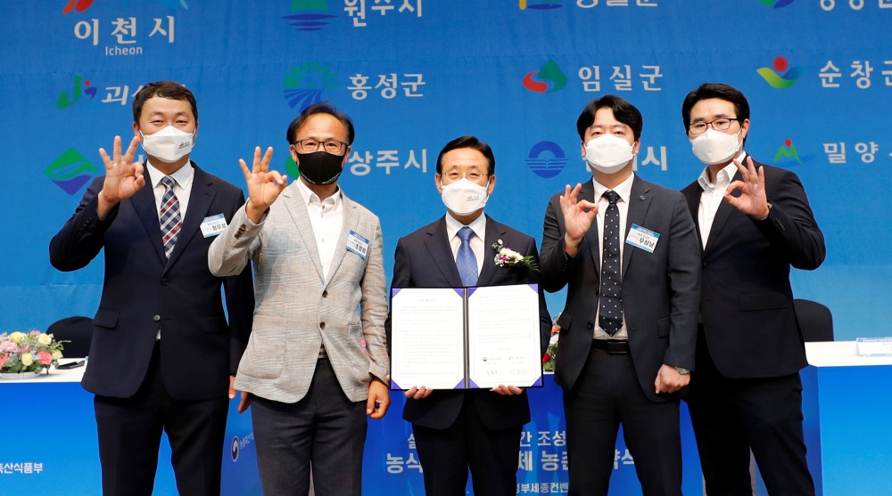 괴산군–농림축산식품부, ‘농촌지역 활성화와 국가 균형발전을 위한’ 농촌협약 체결