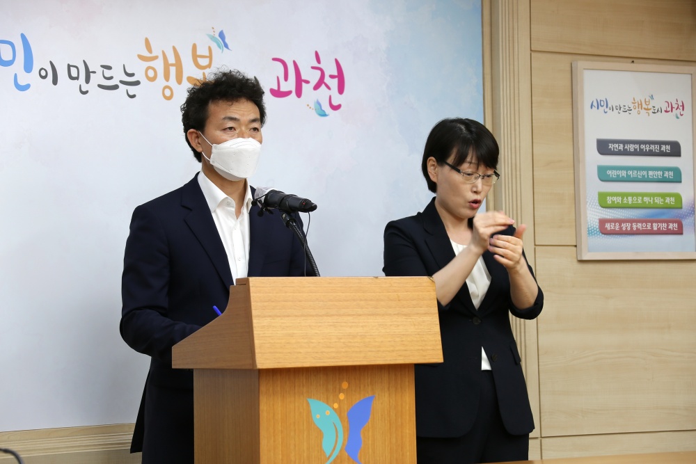 김종천 과천시장, “방역없이 경제 없다”…시민들에게 방역수칙 준수 당부