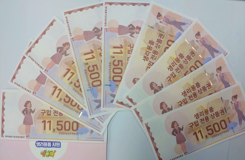 보성군, 여성청소년 생리용품 구입 상품권 지급 시작