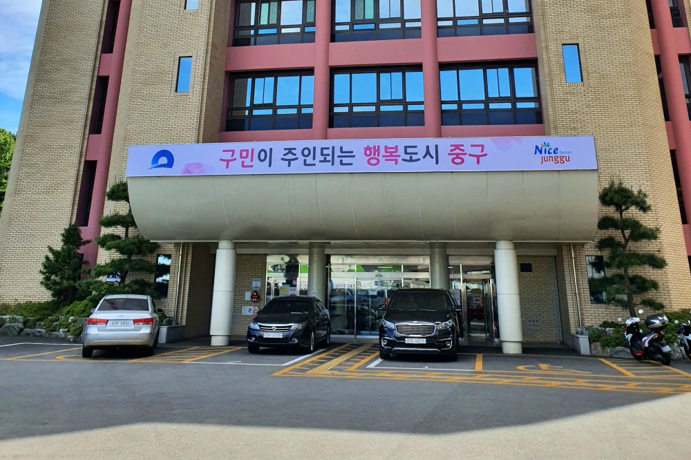 부산시 중구, 청년정책 아이디어 공모전 개최