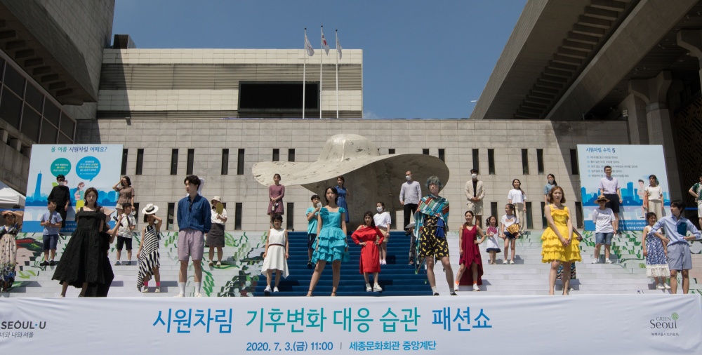 서울시, 친환경 의류 입은 시민들 런웨이에… 9일 기후위기 대응 패션쇼