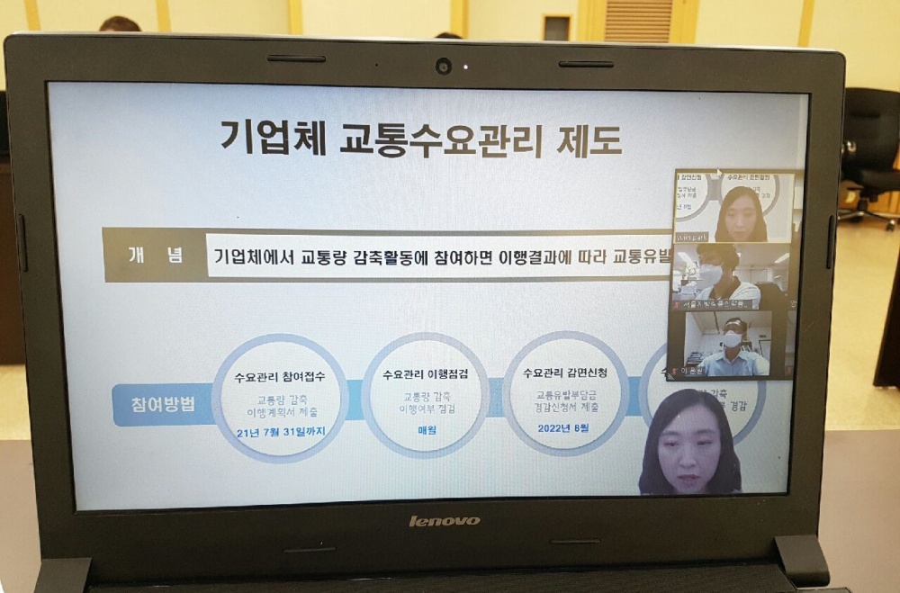 양천구, 기업체 교통수요관리에 참여하고 교통유발부담금 감면받으세요!