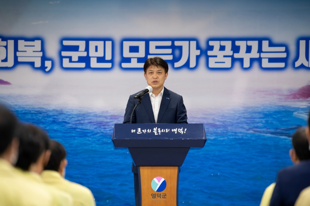 이희진 영덕군수, "군민과 함께 새로운 영덕을 열어가겠다"