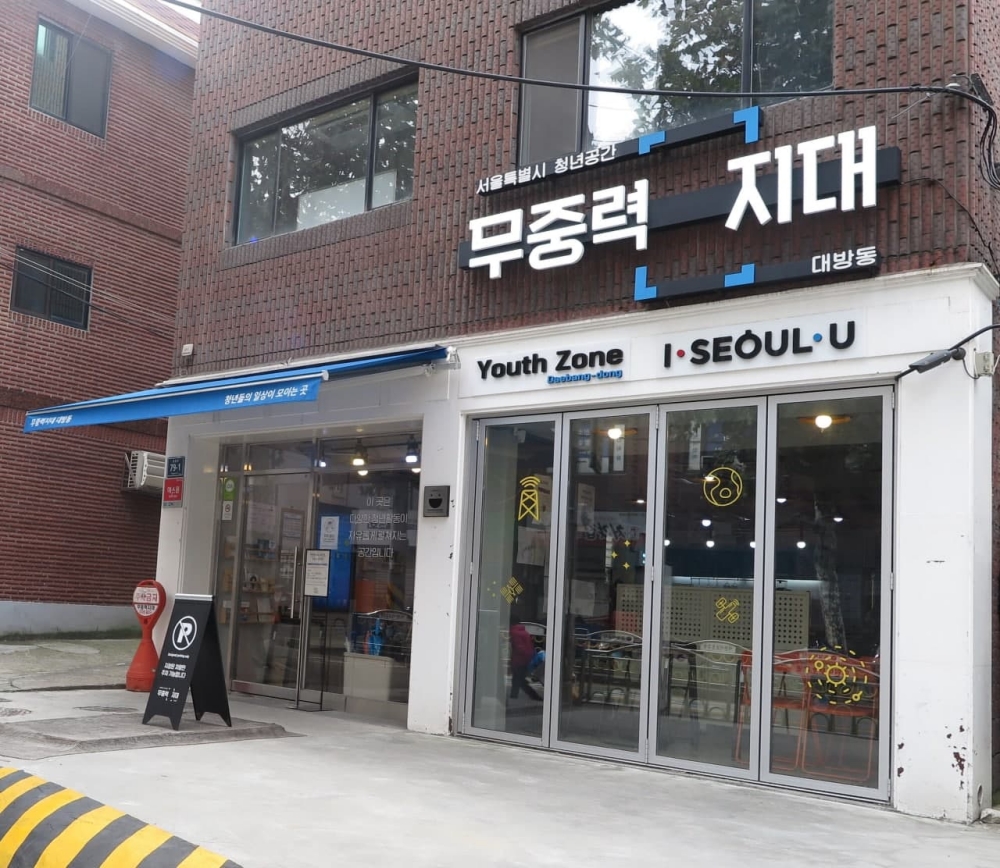 동작구, 청년들이 원하는 직업 ‘콕’ 집어준다 'JOB콕밥' 참여자 모집