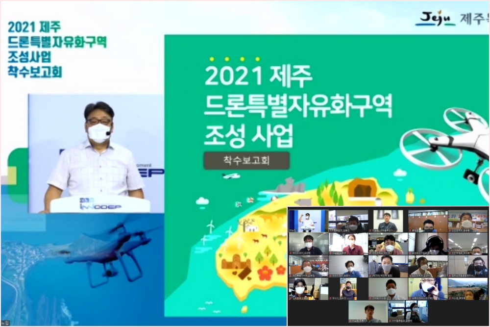 제주도, 드론 상용화 서비스 본격 시동
