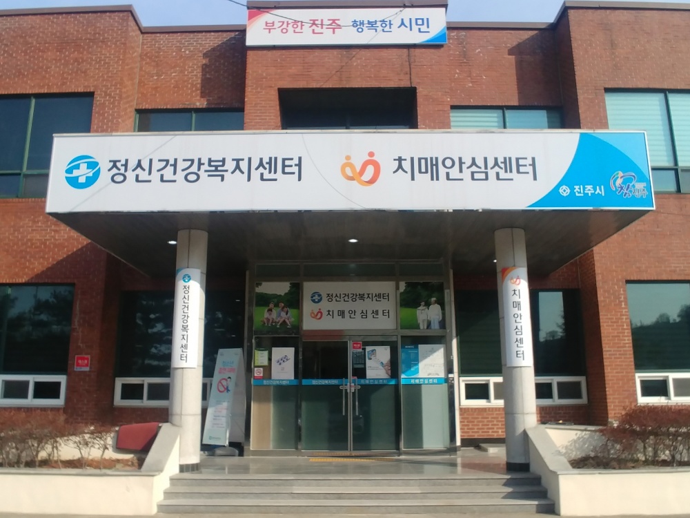 진주시, 치매 치료관리비 연 최대 36만원 실비 지원