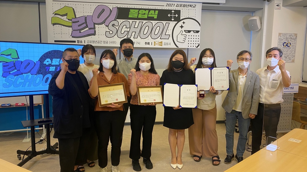 김포시, 창업 1도 모르는 청년이 창업 어른으로!