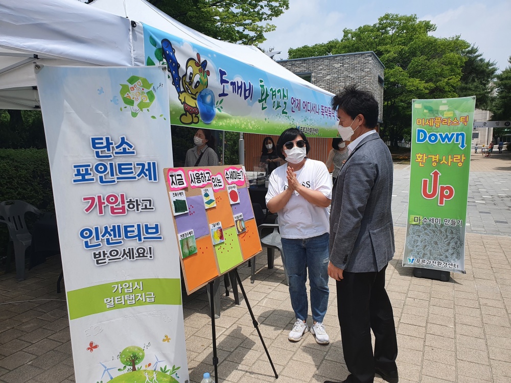 과천시, 탄소중립 기후행동 함께해요!