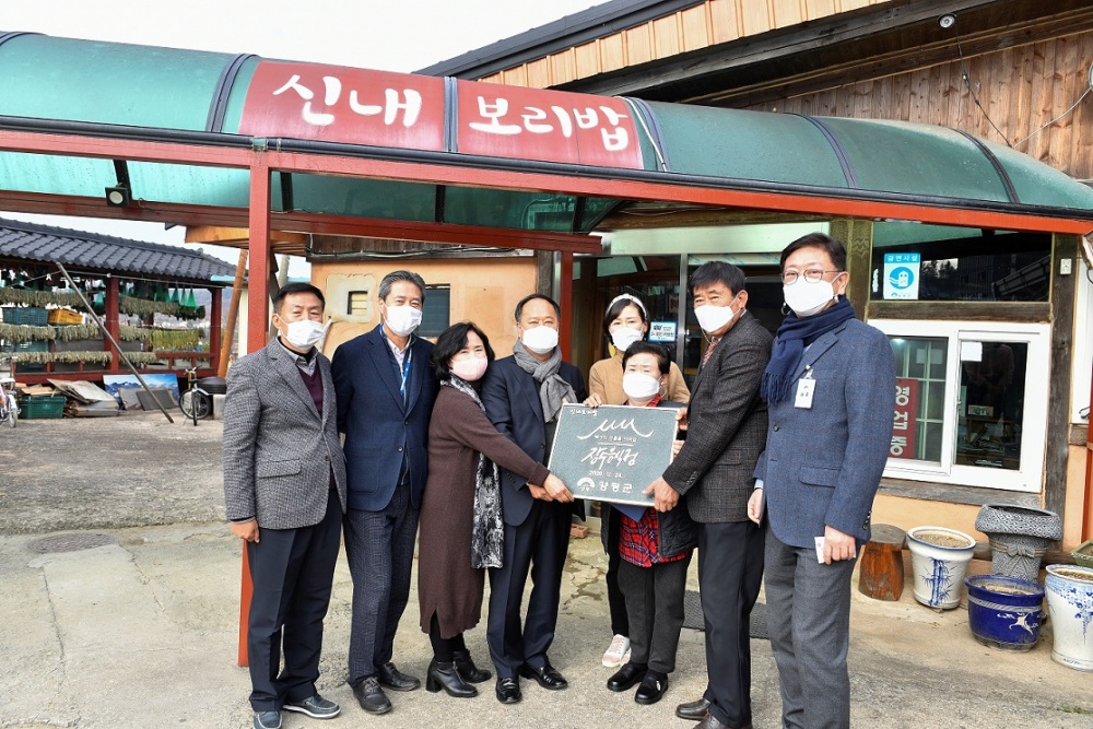양평군, 25년이상 장수음식점 신청하세요
