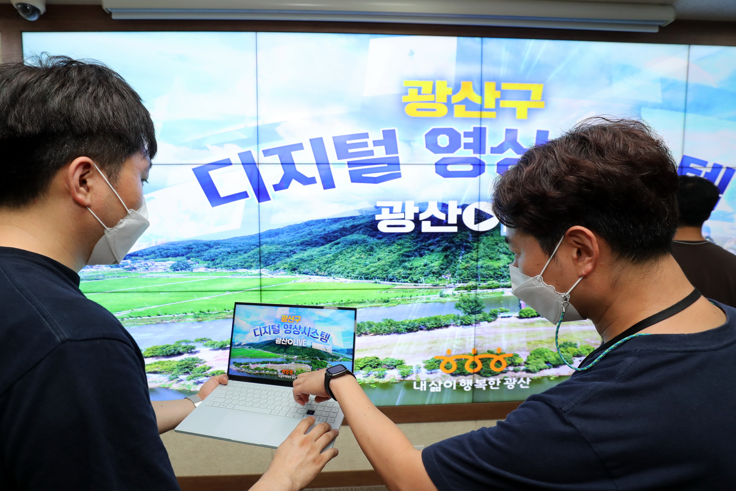 '비대면 소통‧협업' 광산구 디지털 영상시스템 구축