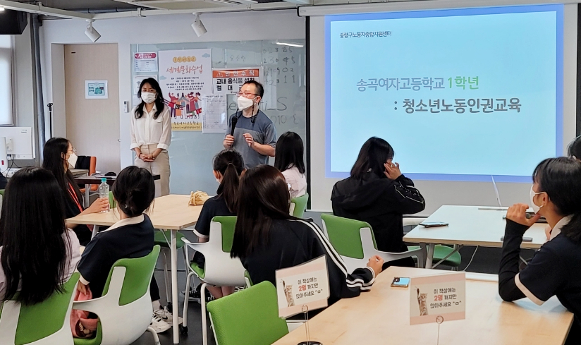 중랑구, 청소년 노동인권교육 강사 양성한다
