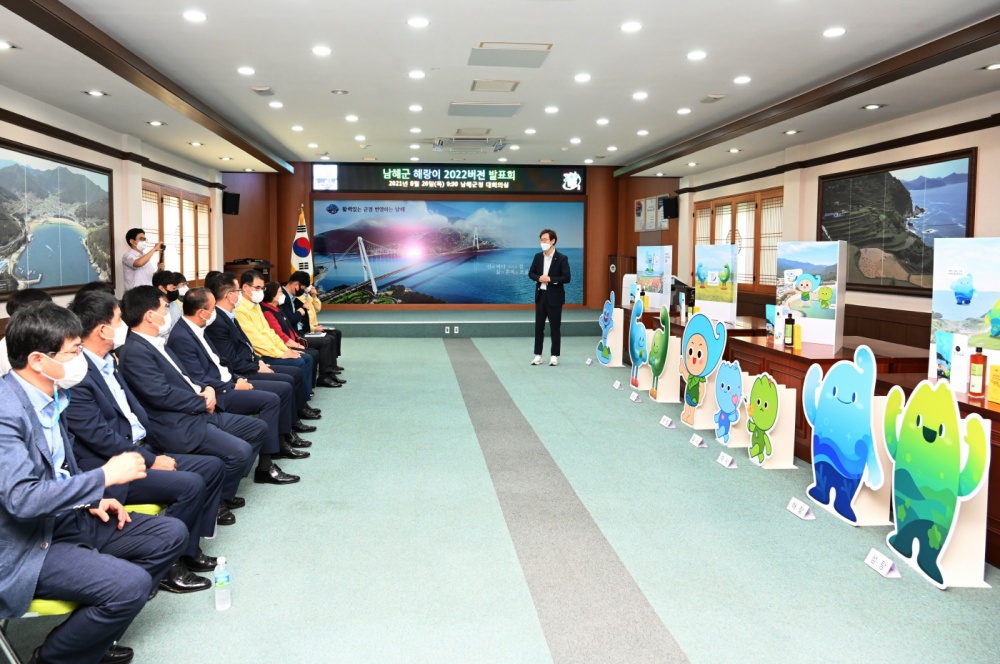 남해군 캐릭터 '해랑이' 2022버전으로 다시 탄생