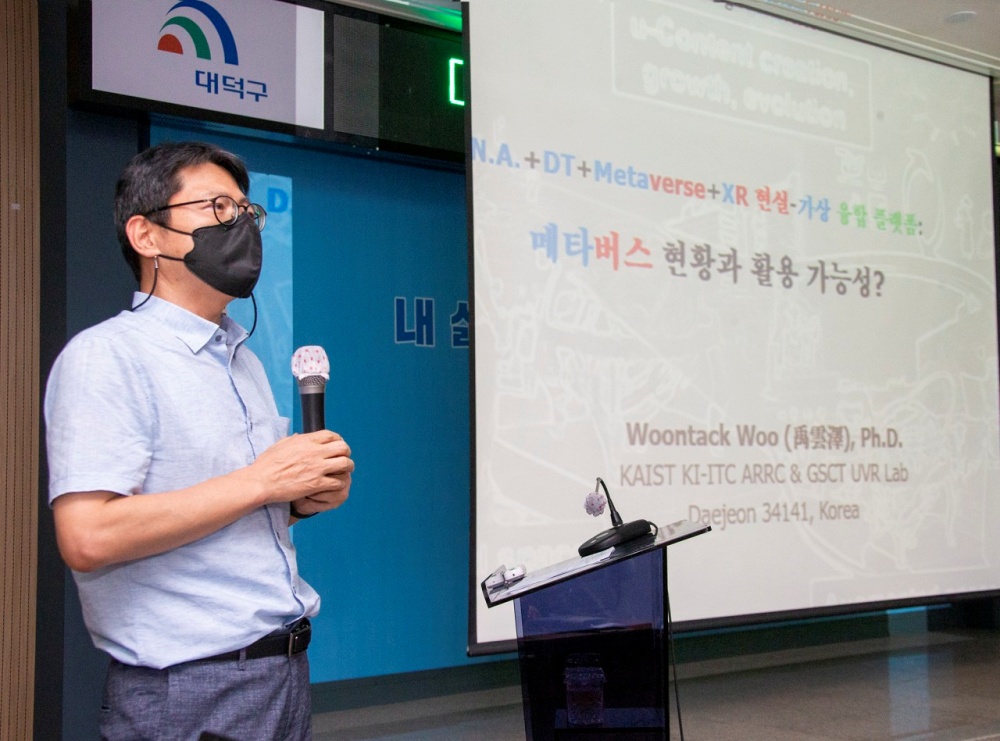 대덕구, 메타버스 관련 특강개최로 메타버스 구정 활용방안 모색