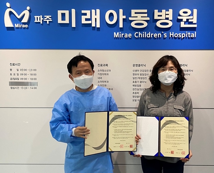 파주시, 아동학대 전담의료기관 6곳 지정