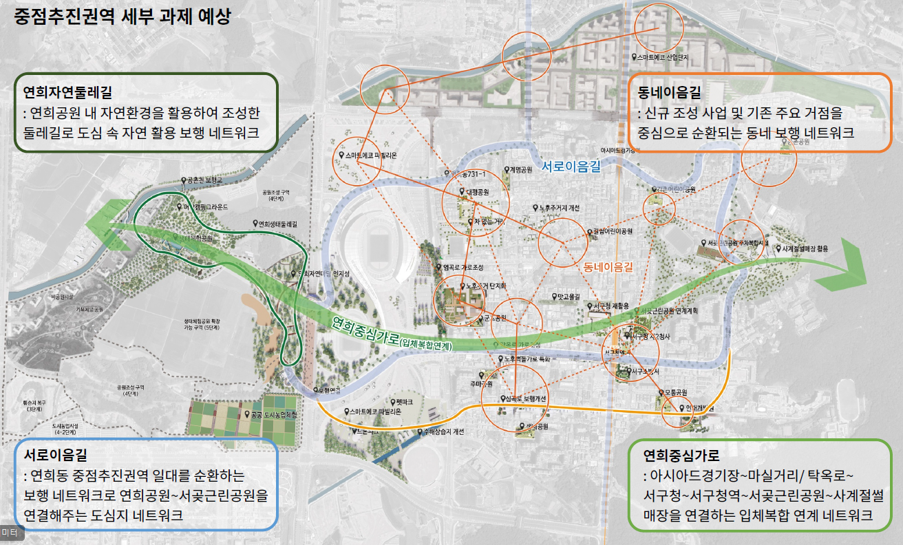 인천 서구, 원도심의 미래상 제시로 균형발전에 힘 싣는다