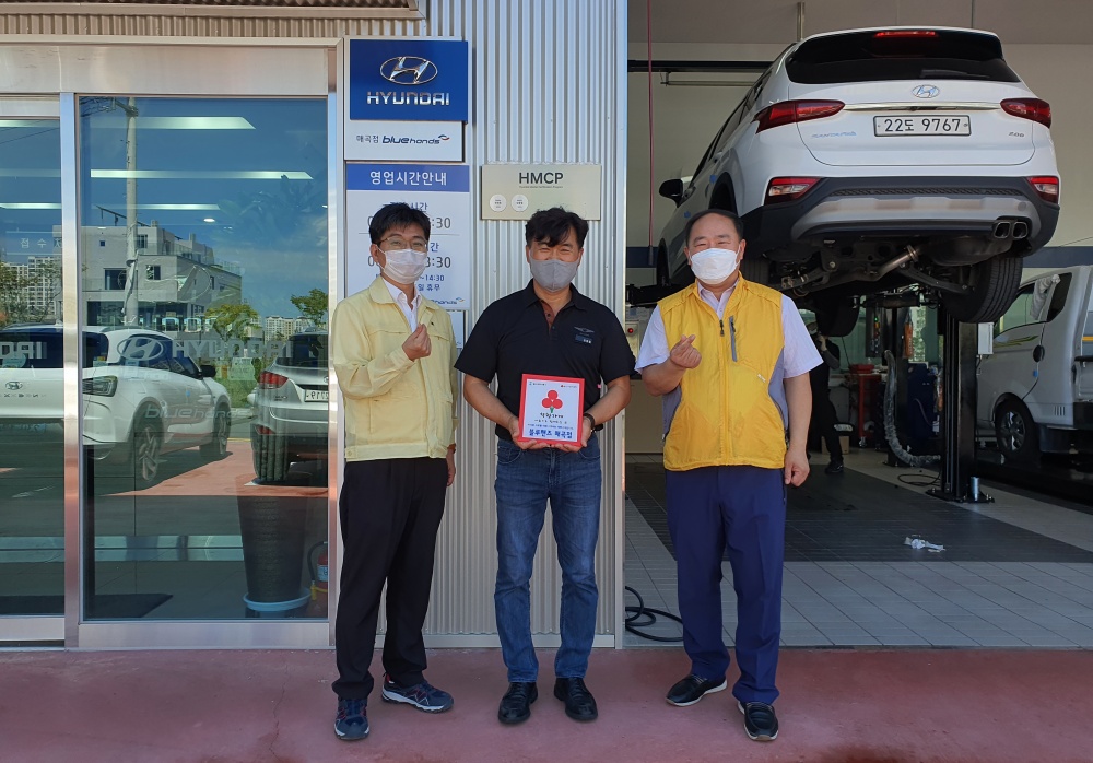 울산 북구 농소2동 지역사회보장협의체, 블루핸즈 매곡점에 착한가게 현판 전달