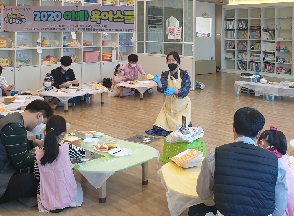 달서구, ‘아빠는 육아 전문가’ 육아스쿨 운영