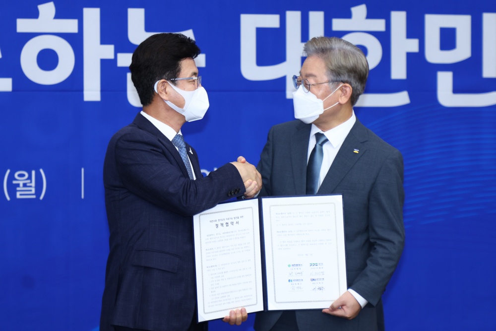 대전시, 경기도와 지역이 주도하는 정책협약 체결