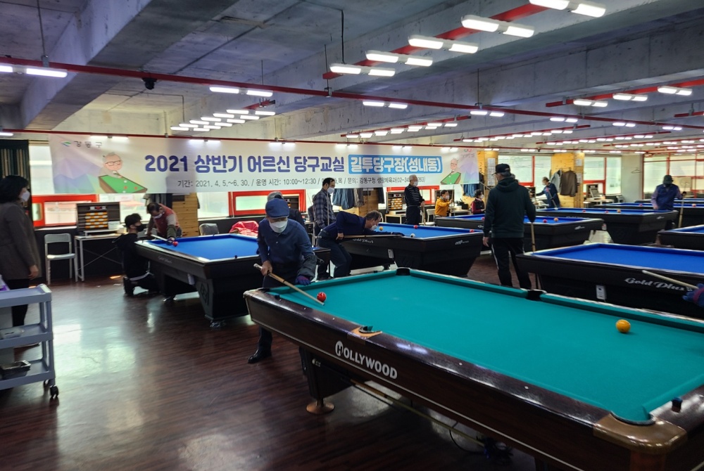 강동구, 2021. 하반기 어르신 당구교실 운영!