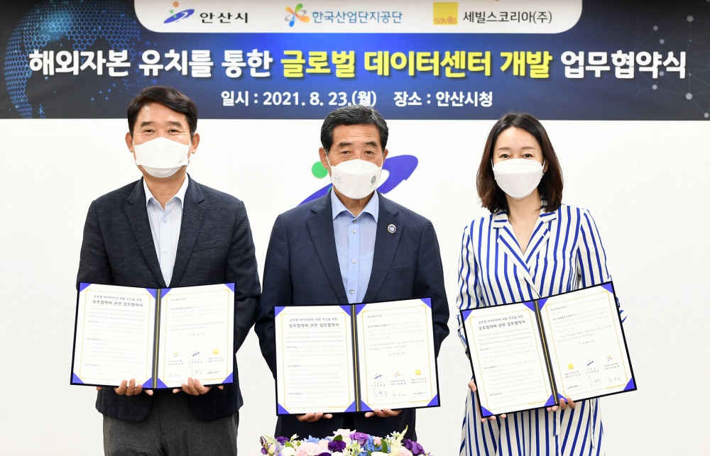 안산시, 4천억 원 규모 글로벌 데이터센터 추가 개발